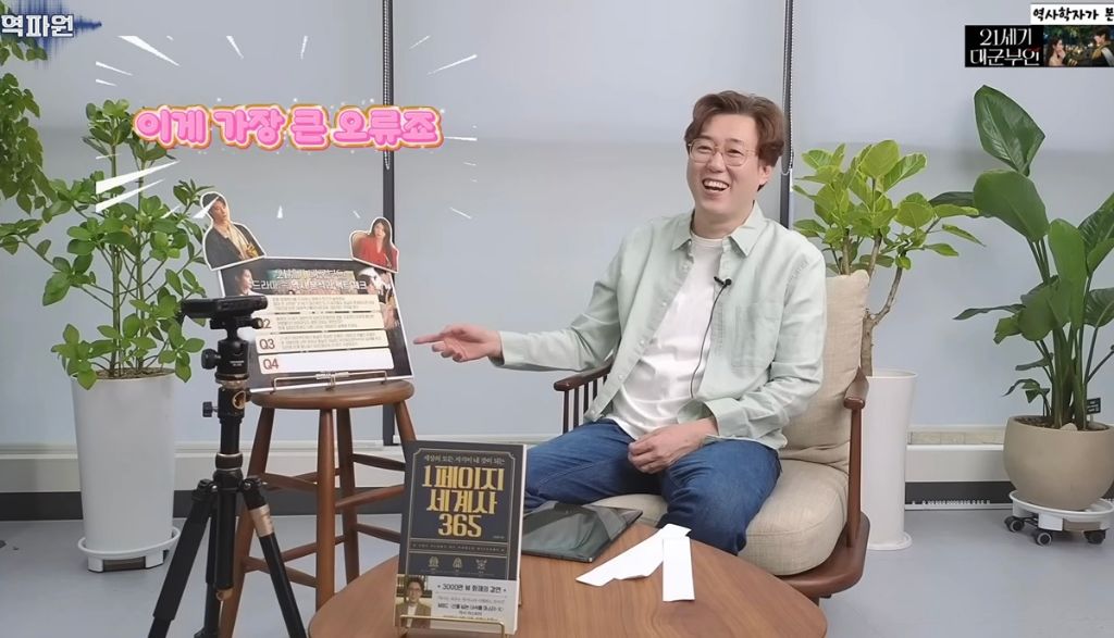 역사학자가 본 21세기 대군부인 고증 오류.jpg | 인스티즈