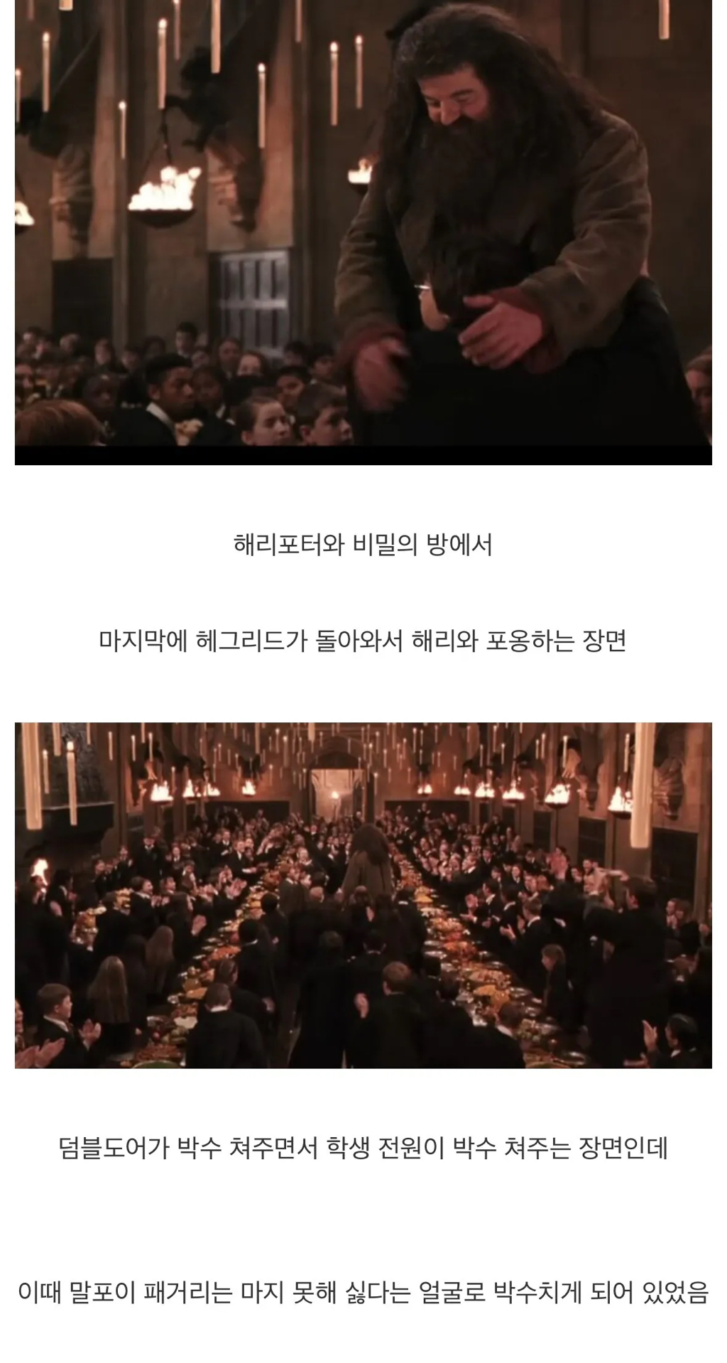 원래는 NG였다는 해리포터 장면 | 인스티즈