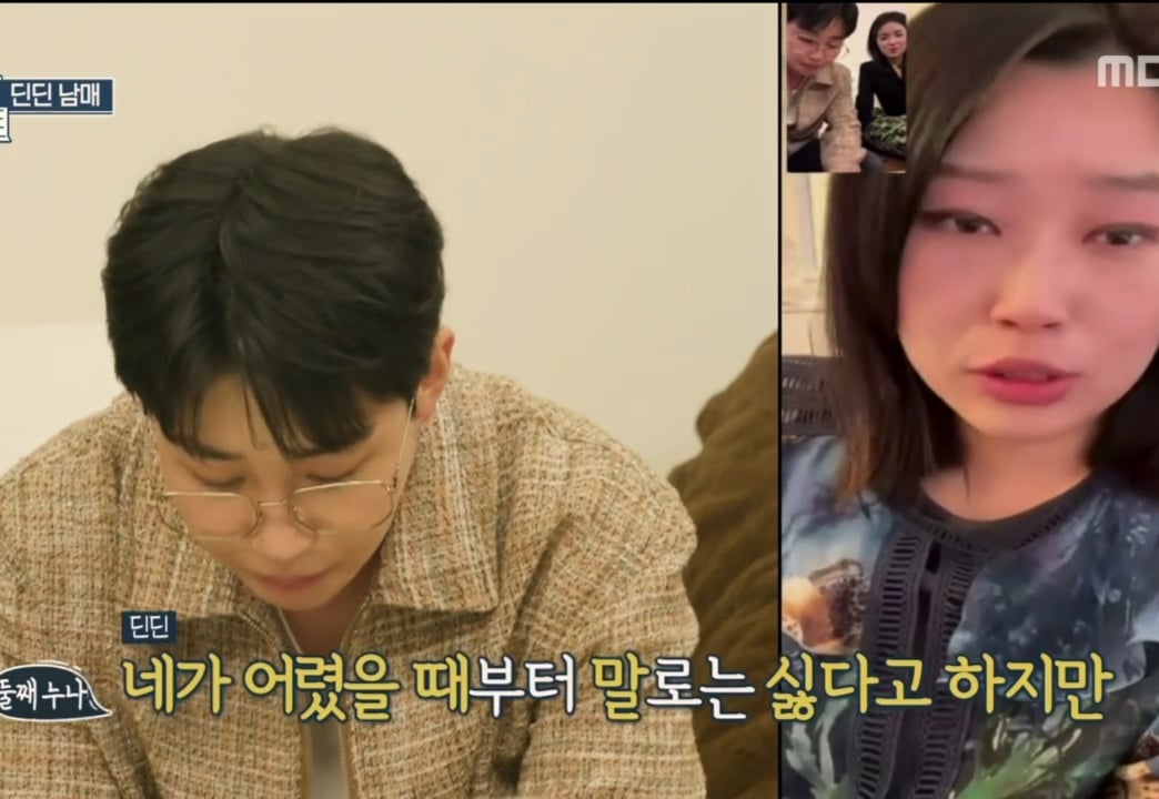 딘딘 3남매 네모의 꿈 삼자대면.jpg | 인스티즈