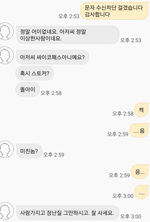 택배 구루마로 배달했다고 항의 | 인스티즈