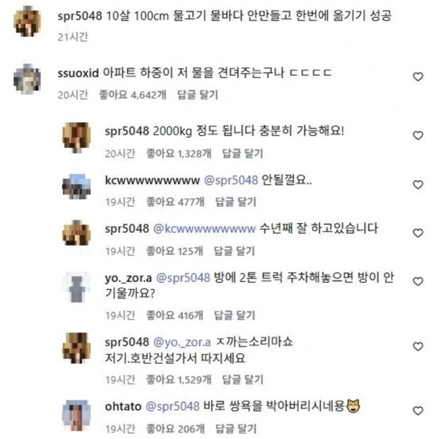 아파트 2톤짜리 어항 설치 논란 | 인스티즈