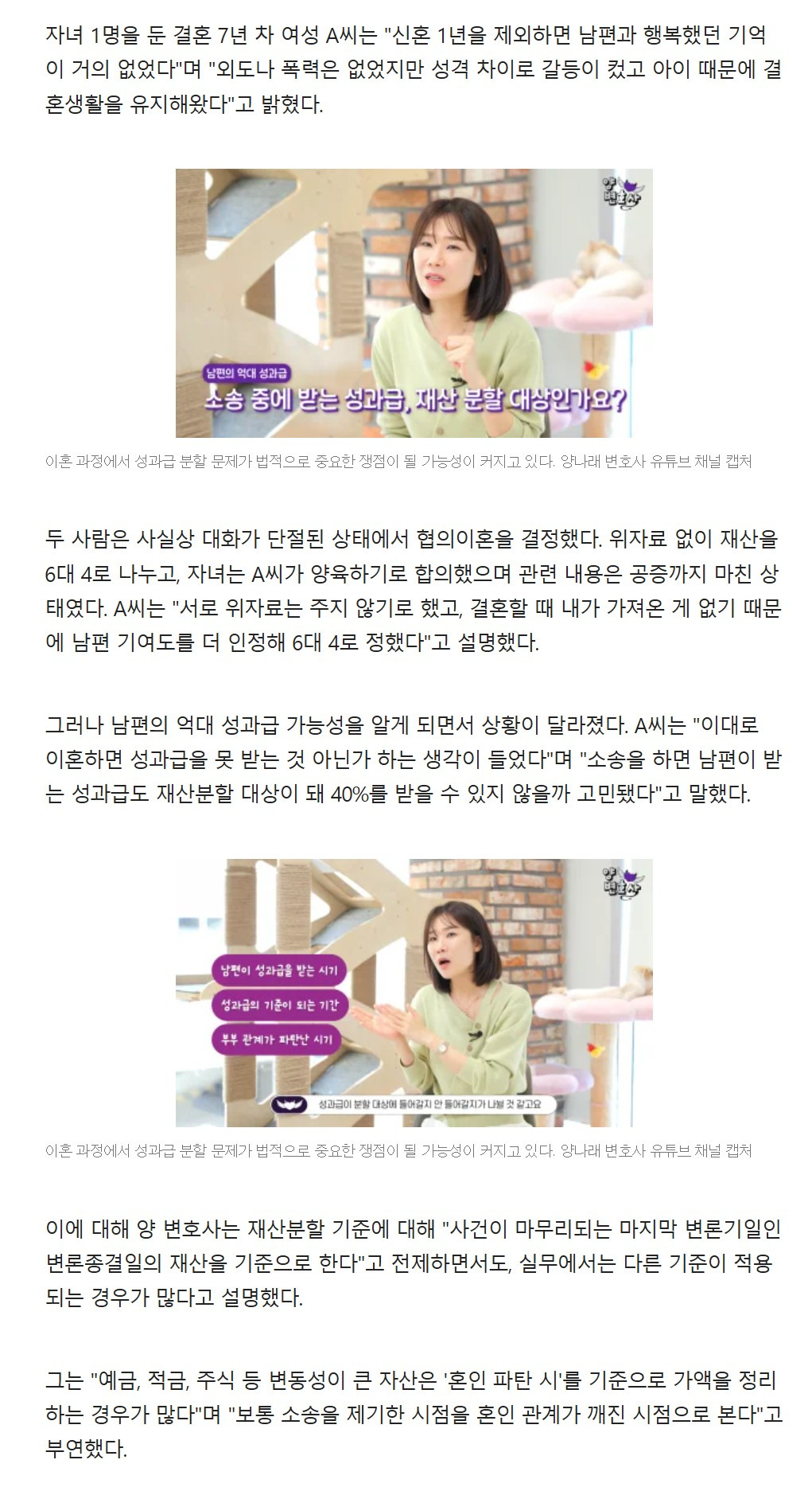 합의 이혼하려다가 하이닉스 보너스 이후 이혼 소송 생각하는 여자 | 인스티즈