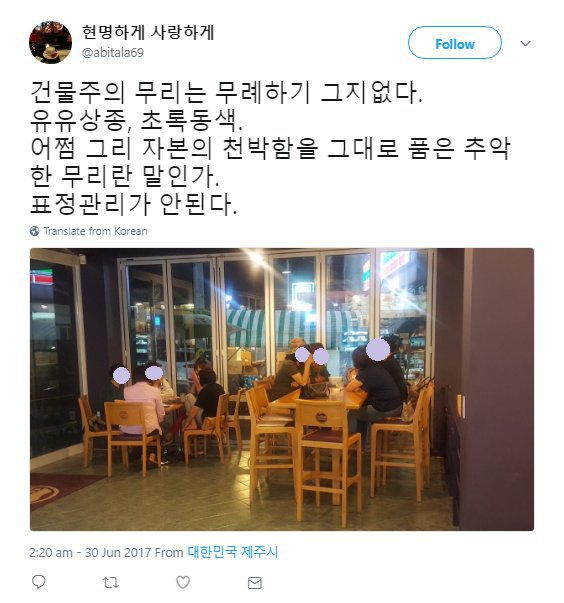 제주도 카페 남알바생이 손님들을 도촬함 | 인스티즈