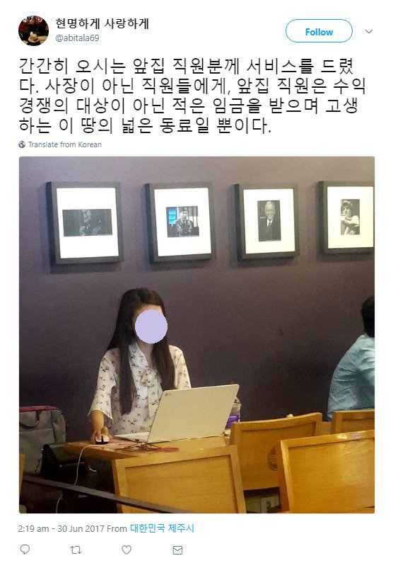 제주도 카페 남알바생이 손님들을 도촬함 | 인스티즈