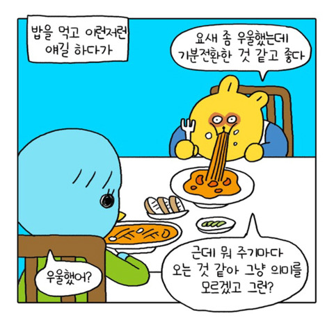 산다는 것에 대해 생각이 많아지는 웹툰 (feat. 우리네즐거운인생) | 인스티즈