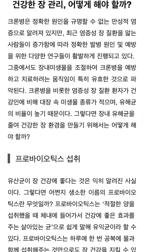[기타] 단순 장염이라고 생각하고 방치하다가 키울 수 있는 병 | 인스티즈