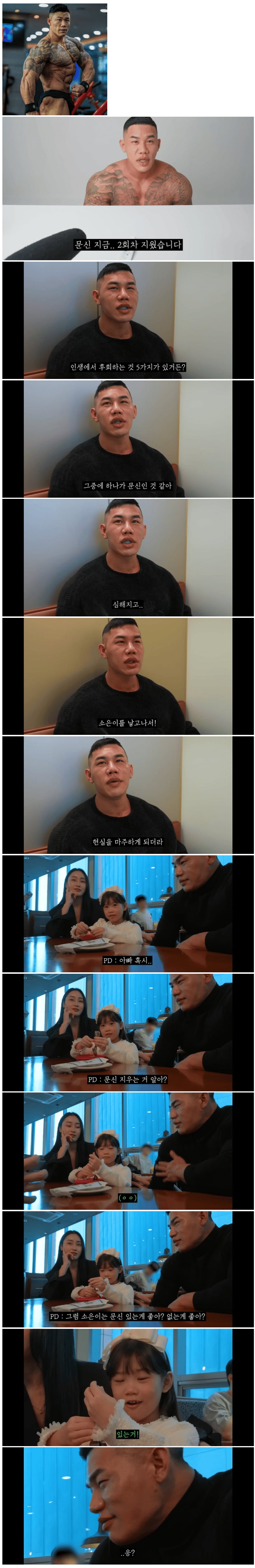 자식을 낳고 나서 문신을 한게 후회가 된다는 보디빌더 ...JPG | 인스티즈