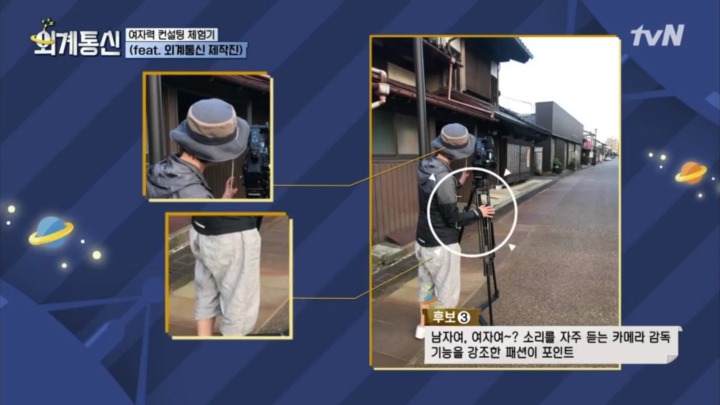 일본의 여자력(?) 컨설팅 | 인스티즈