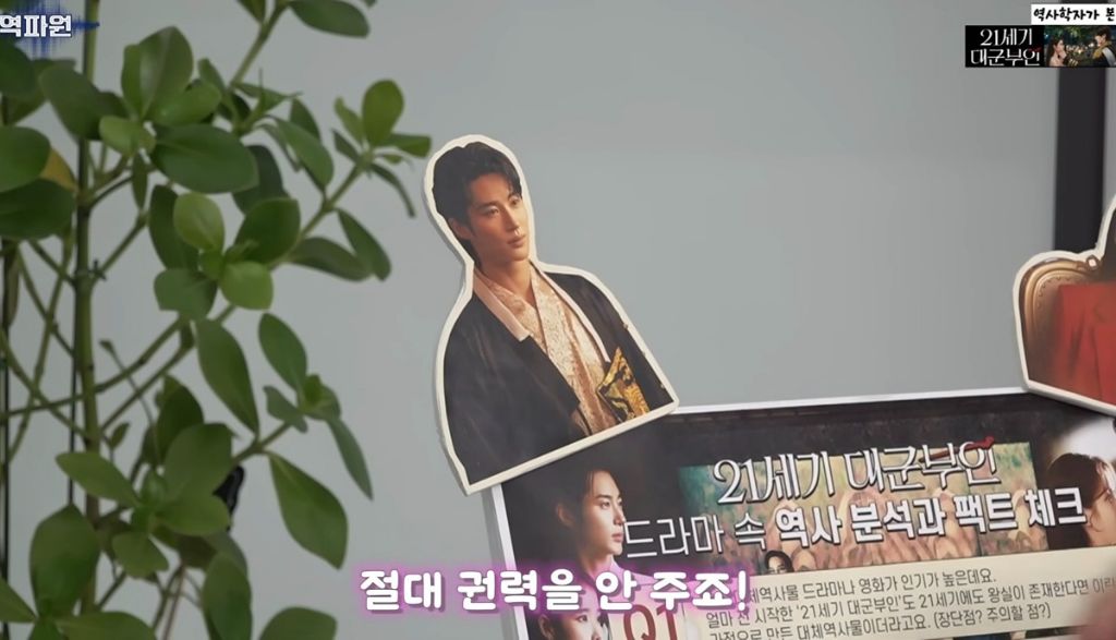역사학자가 본 21세기 대군부인 고증 오류.jpg | 인스티즈