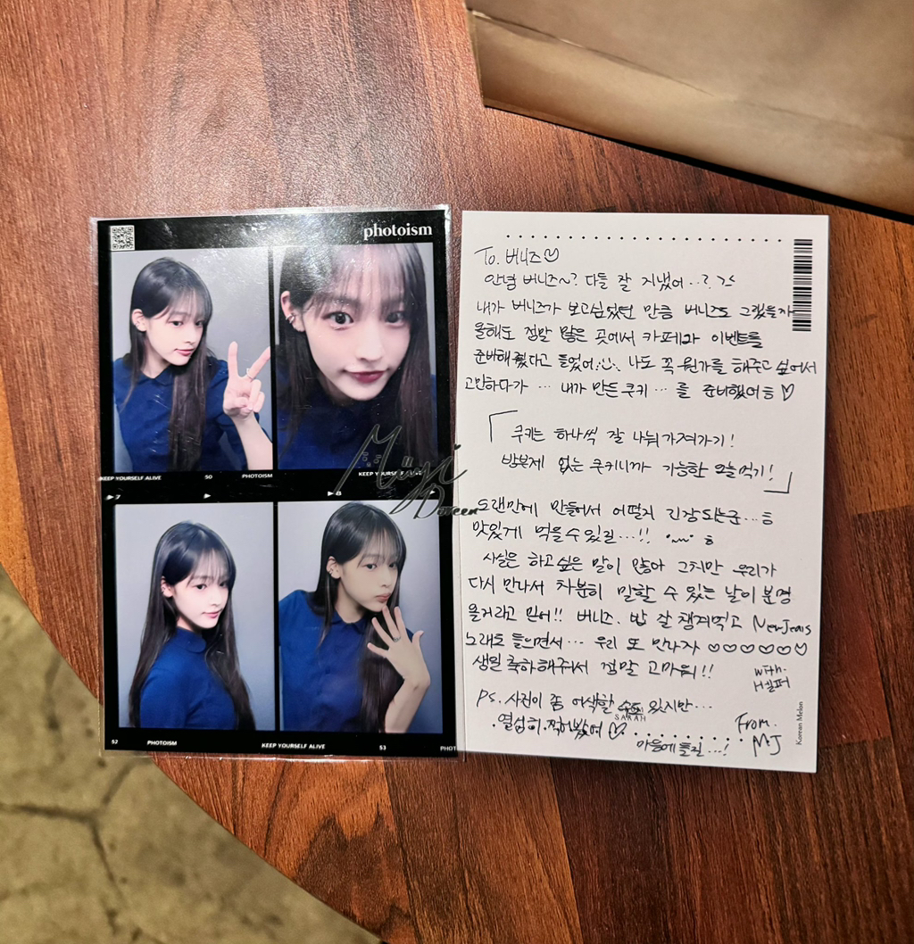 오늘 새벽 생일카페 돌며 선물 놓고간 뉴진스 민지..jpg | 인스티즈