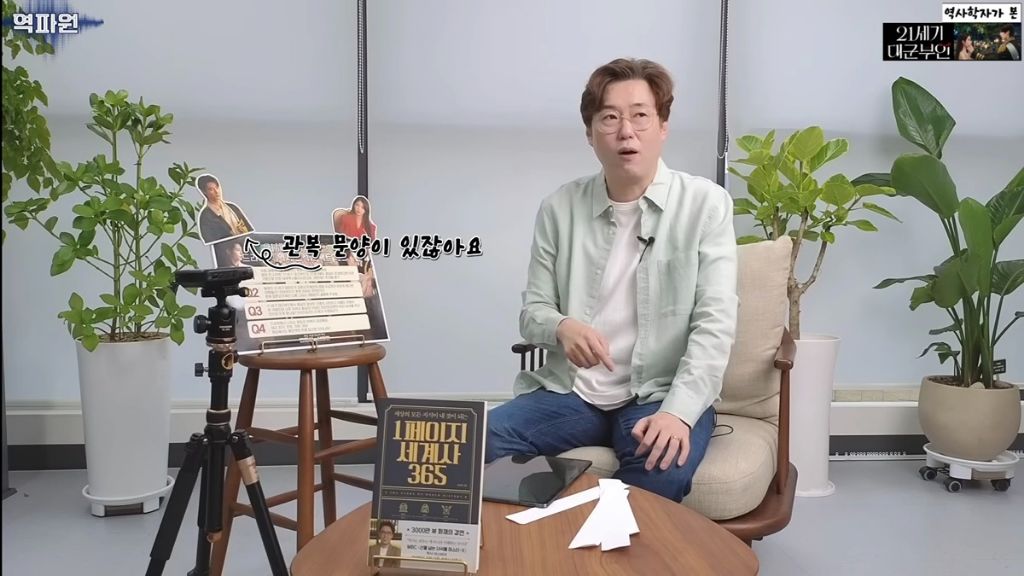 역사학자가 본 21세기 대군부인 고증 오류.jpg | 인스티즈