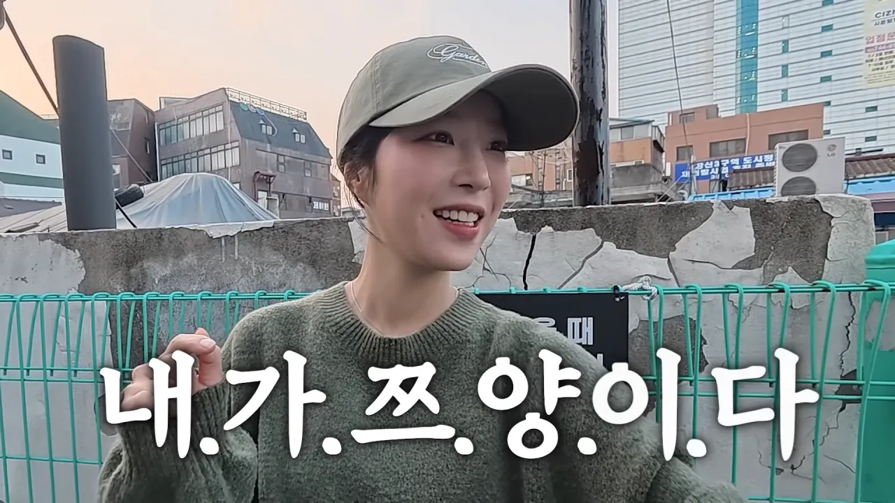 '내가 쯔양이다' 메뉴 먹으러 간 쯔양 | 인스티즈