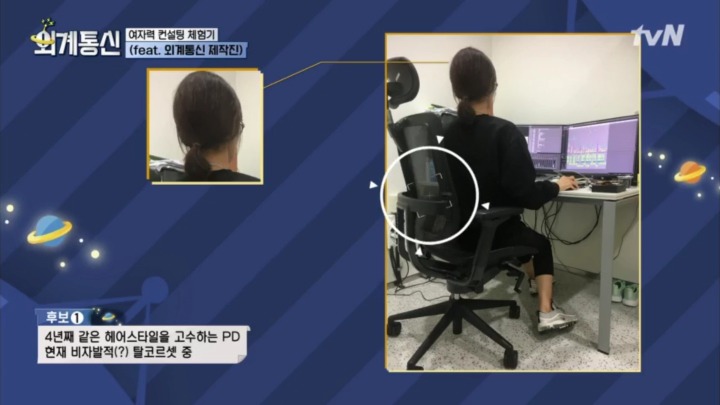 일본의 여자력(?) 컨설팅 | 인스티즈