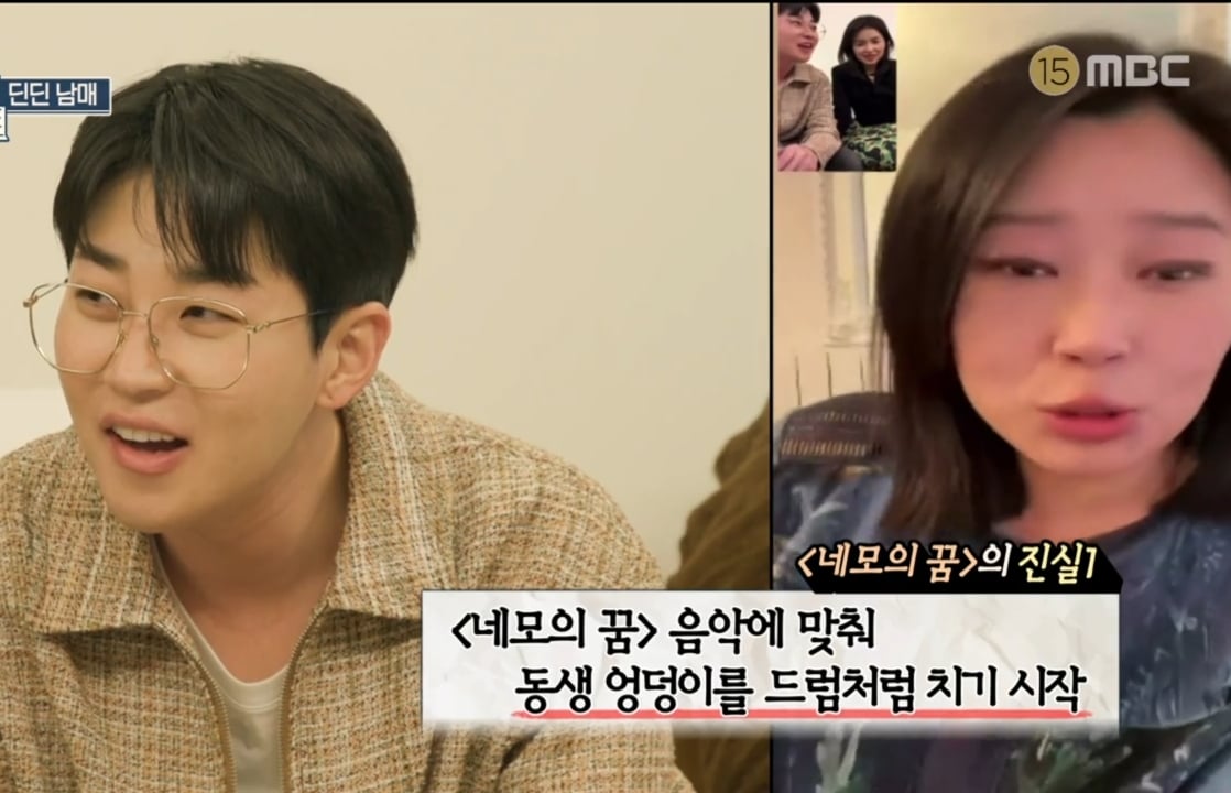 딘딘 3남매 네모의 꿈 삼자대면.jpg | 인스티즈