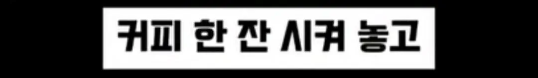 이상한 팁문화 만들려고 하는 식당 사장 | 인스티즈