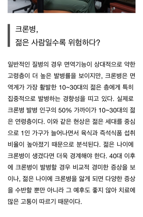 [기타] 단순 장염이라고 생각하고 방치하다가 키울 수 있는 병 | 인스티즈