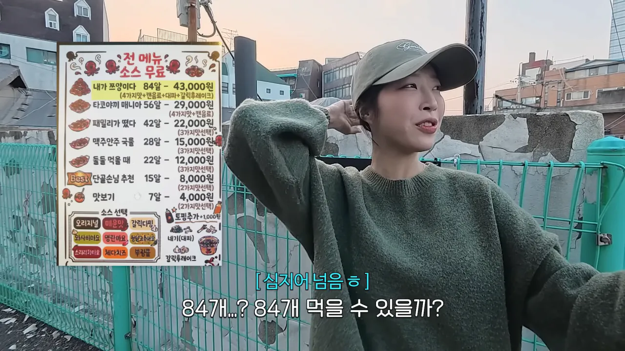 '내가 쯔양이다' 메뉴 먹으러 간 쯔양 | 인스티즈