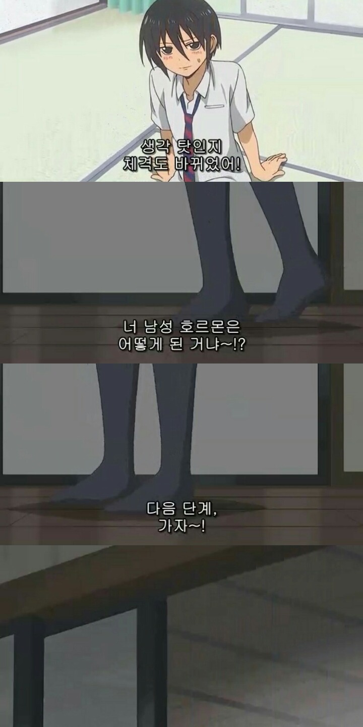 남자 고교생의 일상 : 남자 고교생과 스커트 1화 (3탄) | 인스티즈