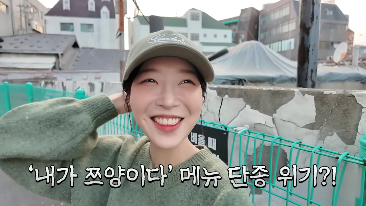 '내가 쯔양이다' 메뉴 먹으러 간 쯔양 | 인스티즈