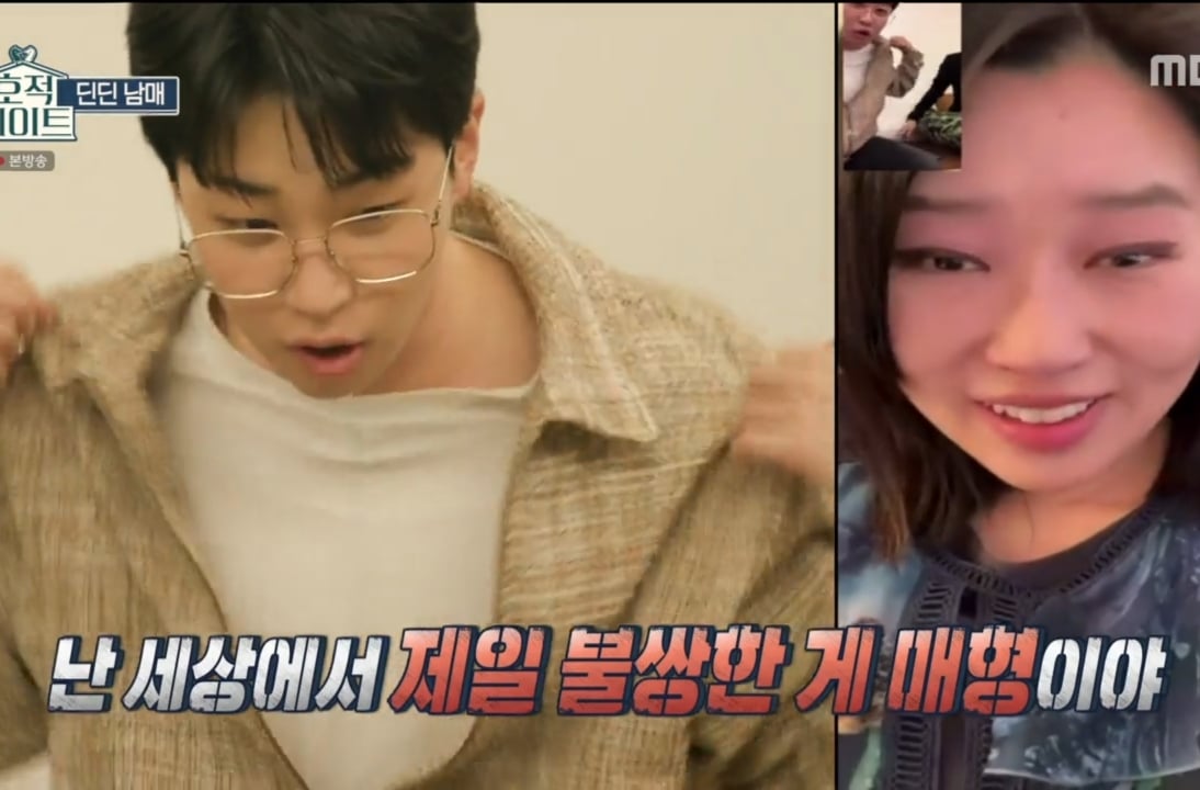 딘딘 3남매 네모의 꿈 삼자대면.jpg | 인스티즈