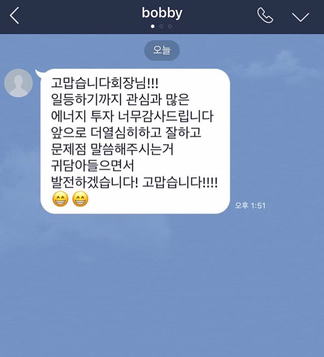양현석과 YG소속 가수들이 주고 받은 문자로 보는 사회생활.jpg | 인스티즈