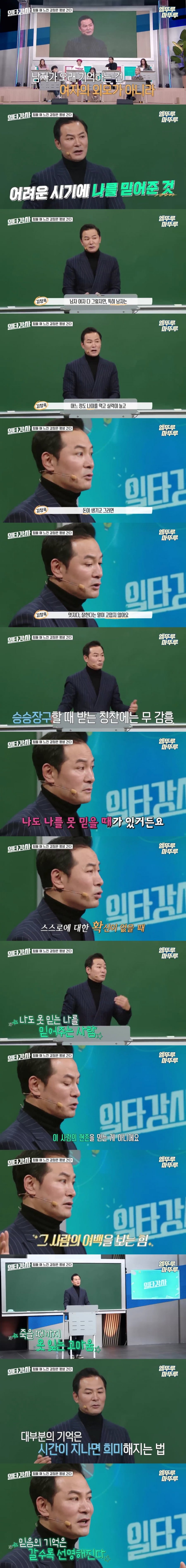 남자가 오래 기억하는 건 여자의 외모가 아님 | 인스티즈