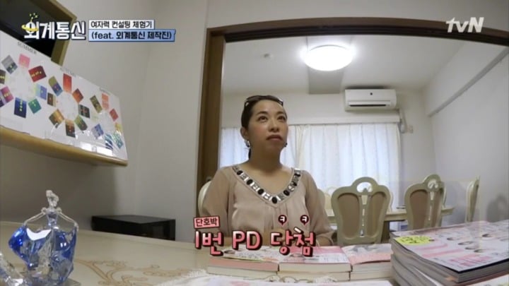 일본의 여자력(?) 컨설팅 | 인스티즈