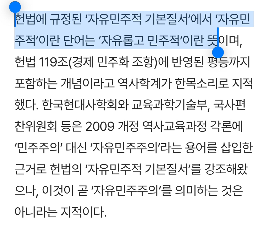 요즘 자주 보이는 단어 '자유민주주의'의 정체 | 인스티즈