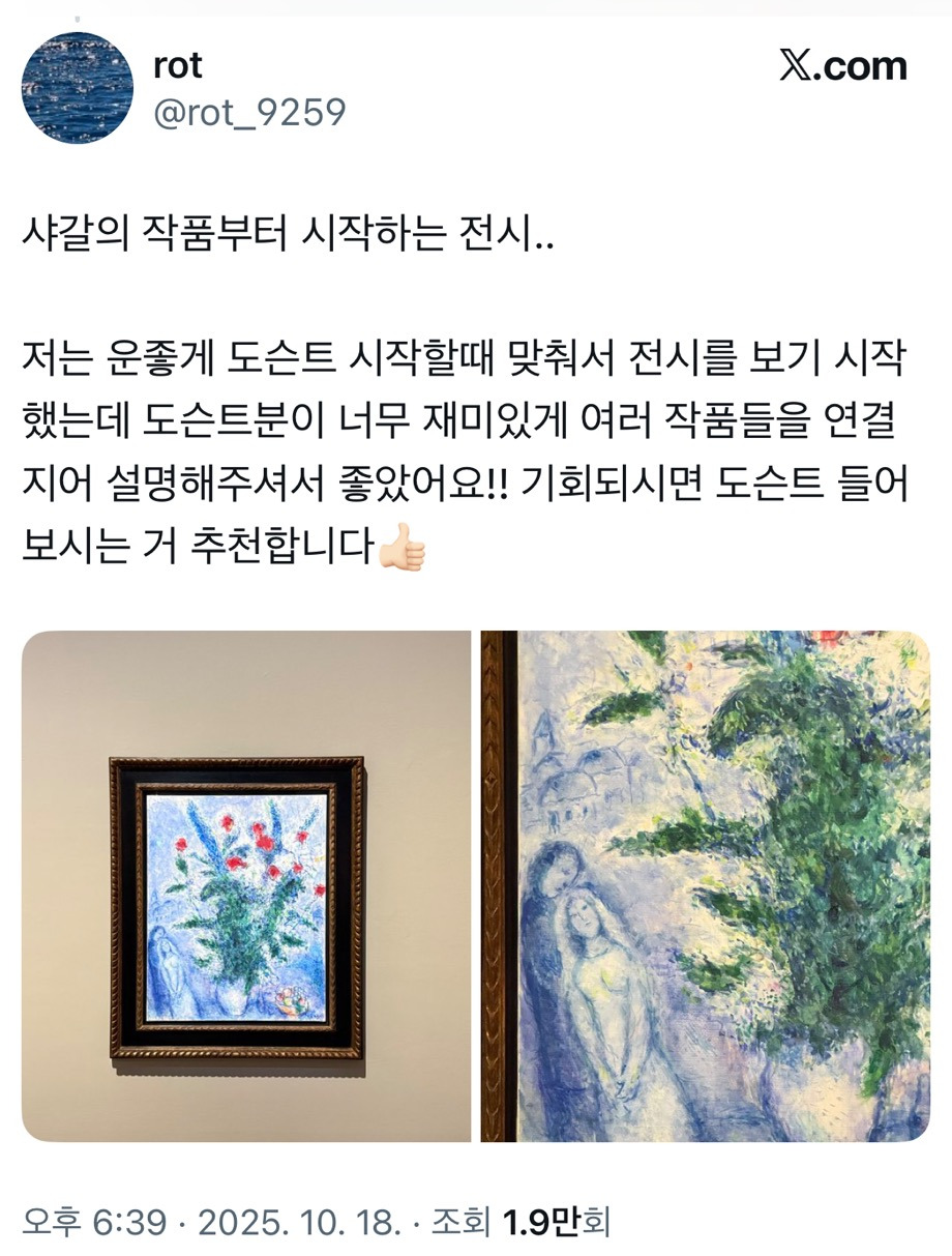 국립현대미술관 과천 MMCA 해외 명작 : 수련과 샹들리에 전시 후기.twt | 인스티즈