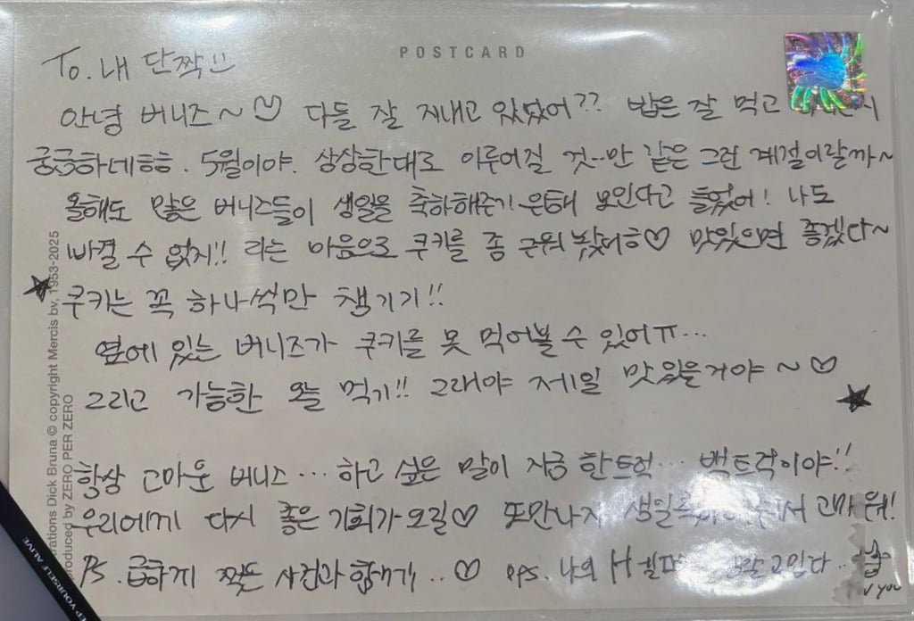 오늘 공개된 뉴진스 민지 편지보고 느낀점.twt (+편지 전문) | 인스티즈