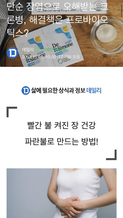 [기타] 단순 장염이라고 생각하고 방치하다가 키울 수 있는 병 | 인스티즈