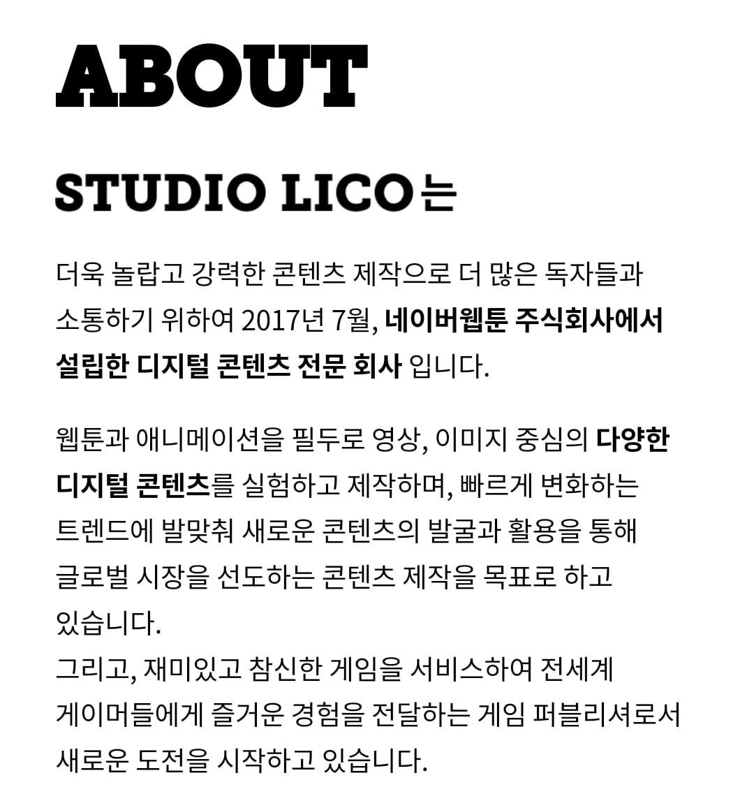 웹툰 제작사와 애니 제작사가 같은 경우 | 인스티즈