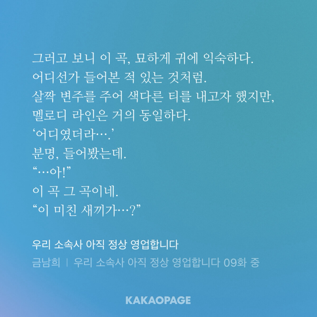엥 나 아이돌인데 환생하고보니 소속사가 망해있네;;...... 그래도 출근은 하고봐야지.. | 인스티즈