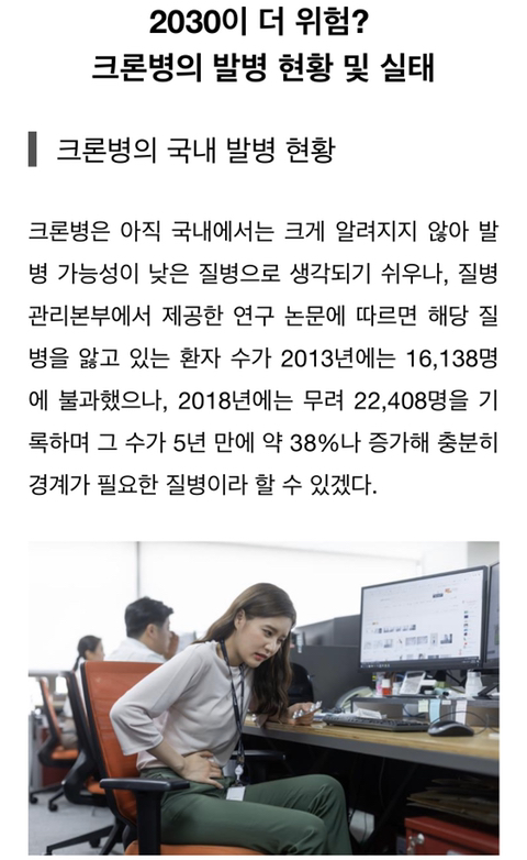 [기타] 단순 장염이라고 생각하고 방치하다가 키울 수 있는 병 | 인스티즈