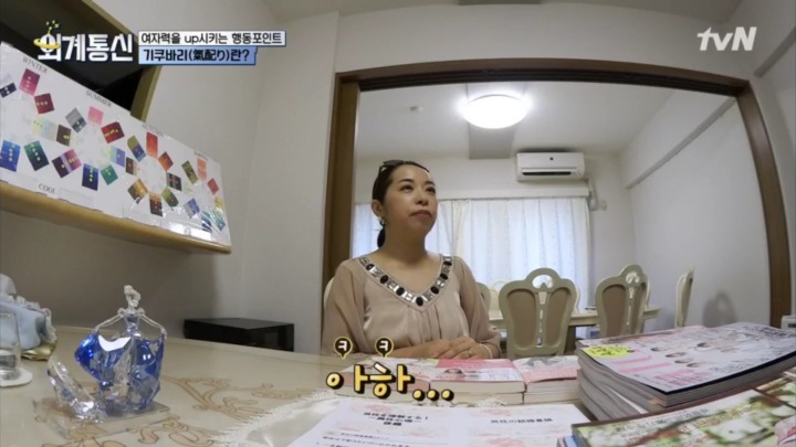 일본의 여자력(?) 컨설팅 | 인스티즈