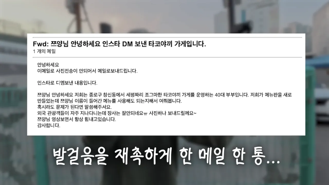 '내가 쯔양이다' 메뉴 먹으러 간 쯔양 | 인스티즈