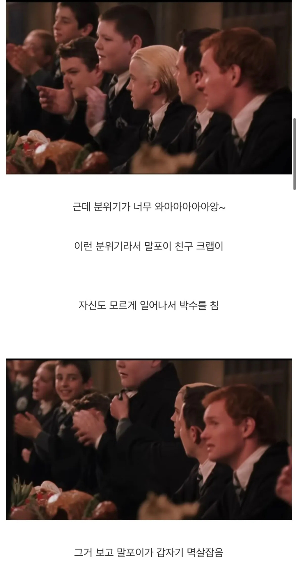 원래는 NG였다는 해리포터 장면 | 인스티즈