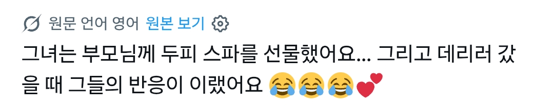 두피 스파 받고 온 부모님의 후기 | 인스티즈