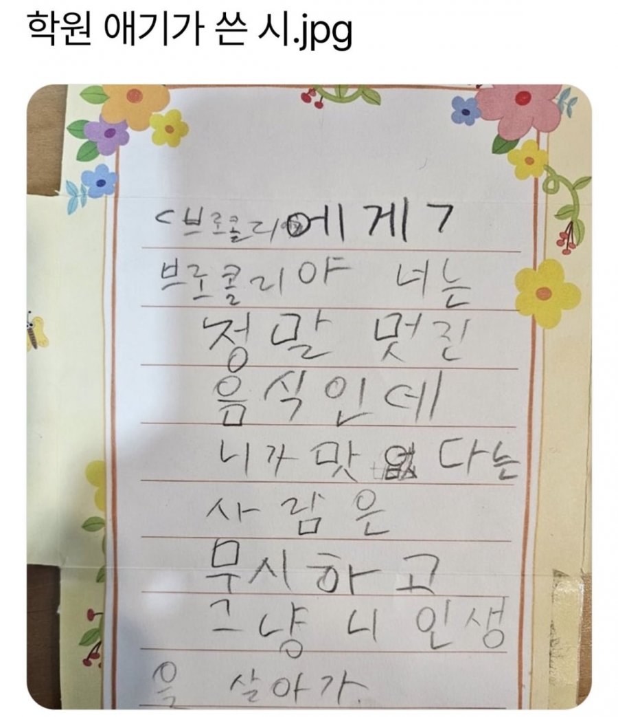 브로콜리에게 | 인스티즈
