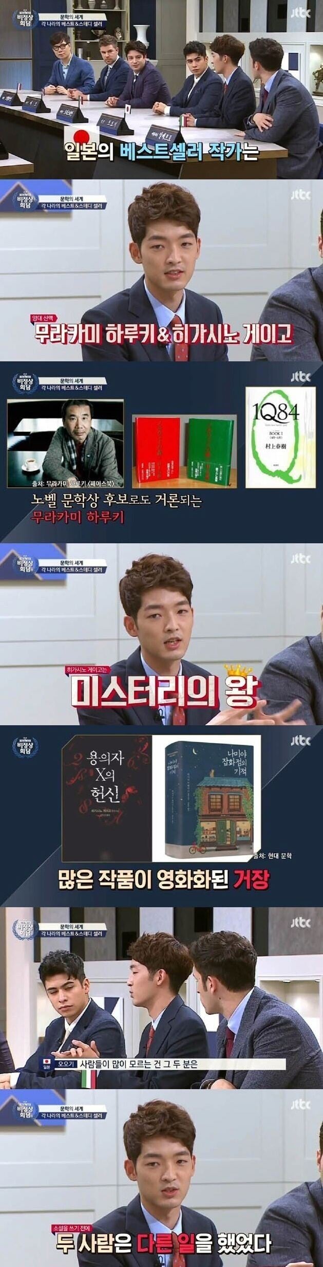 전현무가 3일만에 다 읽은 책 | 인스티즈