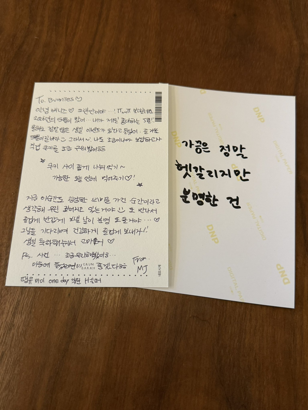 오늘 새벽 생일카페 돌며 선물 놓고간 뉴진스 민지..jpg | 인스티즈