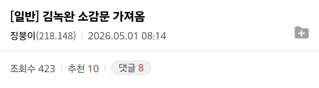조주빈보다 더하다는 목사방 성범죄자 김녹완 검거장면 | 인스티즈