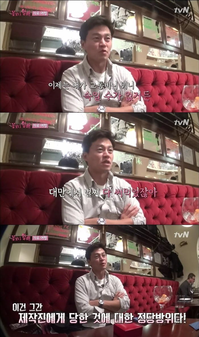[꽃보다할배] 나피디가 용돈 줄일 때 이서진의 대처법.jpg | 인스티즈