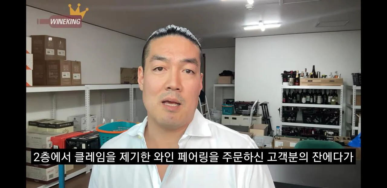 와인킹이 확신을 한 순간.jpg | 인스티즈