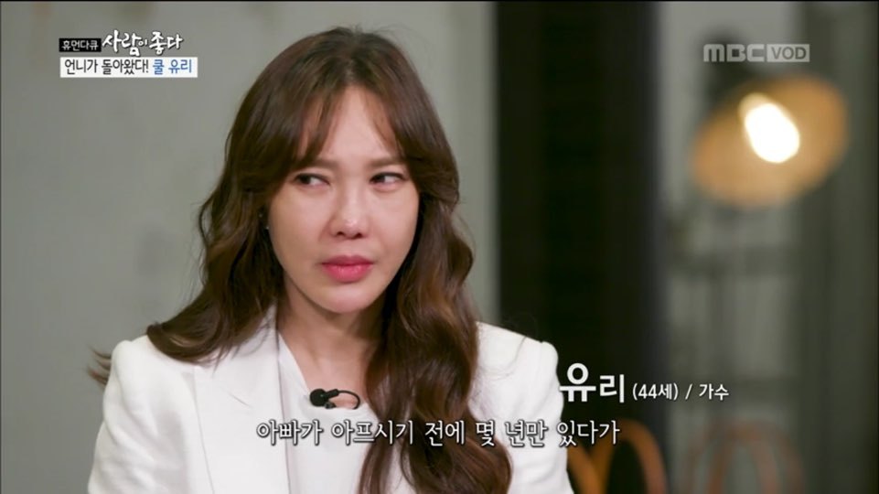 [사람이좋다] 아들 못낳아 이혼하셨다는 쿨유리 부모님 | 인스티즈