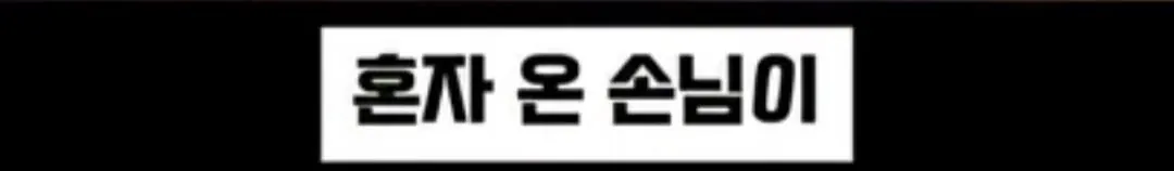 이상한 팁문화 만들려고 하는 식당 사장 | 인스티즈