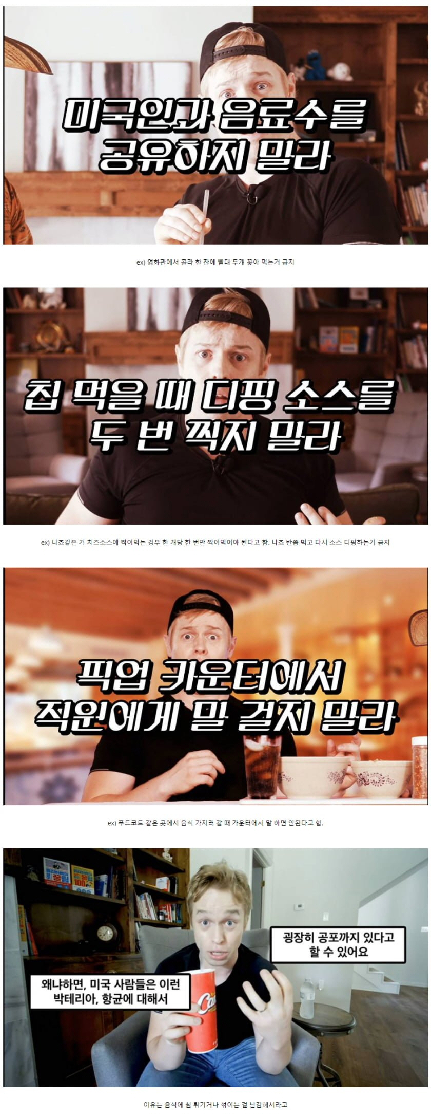 미국인과 식사할 때 금기사항 | 인스티즈