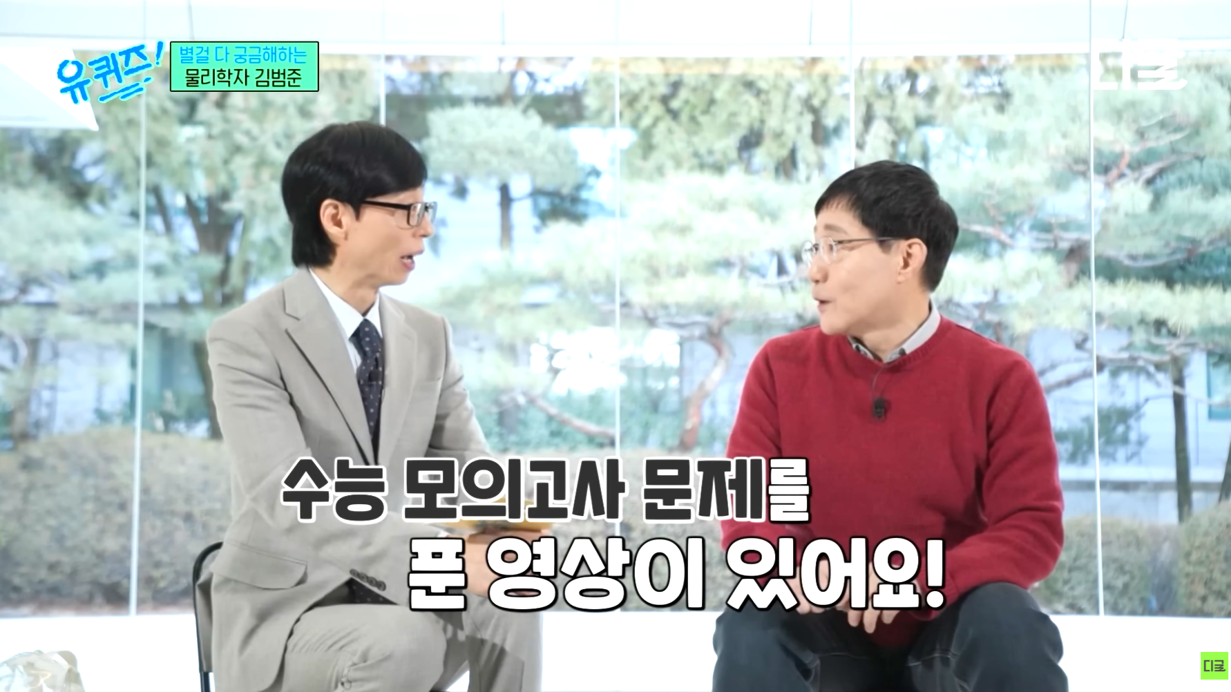 요즘 학생들이 이해가 안된다는 성균관대 물리학 교수님.jpg | 인스티즈