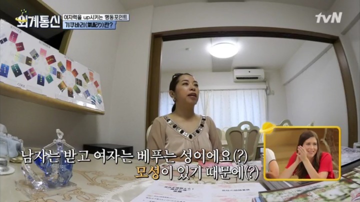 일본의 여자력(?) 컨설팅 | 인스티즈