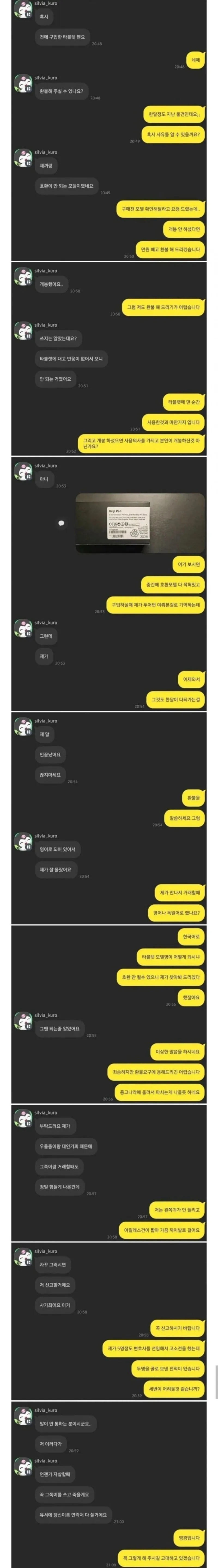 중고 거래의 위험성 | 인스티즈